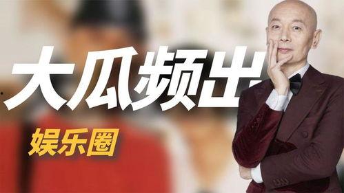 2020年娱乐圈吃瓜